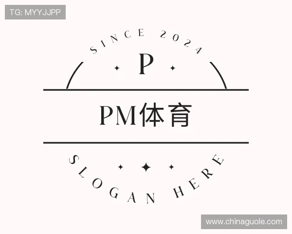 关于PM体育